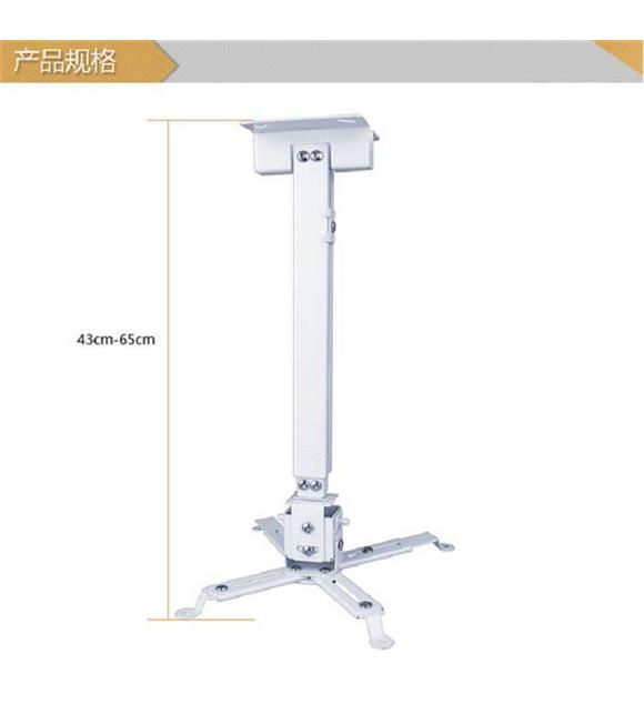 Elba PS01B 43-65 Projeksiyon Tavan Askı Aparatı