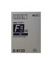 Riso S-8133E S-6976E S-7610 S-4249 B4 Orjinal Master F type 33E ez-230-231 rz-230